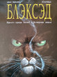Отзыв на Блэксэд. Книга 1. Где-то среди теней. Полярная нация от pomp.pip