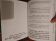 Отзыв на Творческий блокнот. ДневникБрижитЖонс от Марал