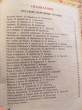 Отзыв на 100 любимых сказок от Екатерина