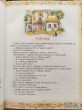Отзыв на 100 любимых сказок от Екатерина