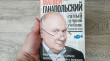 Отзыв на Самый лучший учебник журналистики. Кисло-сладкая книга о деньгах, тщеславии и президенте от Владимир