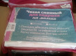 Отзыв на Чехол сменный стеганый для подушки, на молнии (70 х 70 см) от Дмитрий