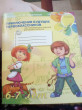 Отзыв на Приключения будущих первоклассников. 120 развивающих заданий для дошкольников 6-7 лет от ЕЛЕНА