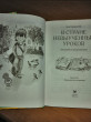 Отзыв на В Стране невыученных уроков от Наталия Владимировна