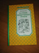 Отзыв на В Стране невыученных уроков от Наталия Владимировна