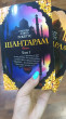 Отзыв на Шантарам — 1. Комплект из 2 книг от Альбина Алпысбеккызы