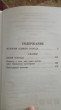 Отзыв на История одного города. Сказки: сатирический роман от Елена