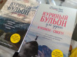 Отзыв на Куриный бульон для души. 101 вдохновляющая история о сильных людях и удивительных судьбах от Дана