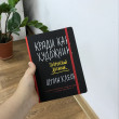 Отзыв на Кради как художник. Творческий дневник от Әлия
