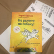 Отзыв на Не рычите на собаку! Книга о дрессировке людей, животных и самого себя! от Гульмира Бахтияровна