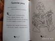 Отзыв на Почему ты так сказал? Полезные стихи для дошкольников и младших школьников от Надежда