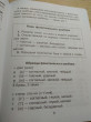 Отзыв на Все виды разбора по русскому языку. 1-4 классы от Наталья
