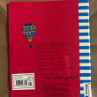 Отзыв на Тетрадь для записи английских слов «Воздушный шар» от Aidana