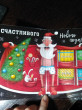 Отзыв на Открытка с шоколадом «Сюрприз от Деда Мороза» от Александра
