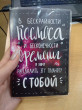 Отзыв на Открытка с шоколадом «Космос» от Даша
