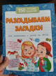 Отзыв на Разгадываем загадки. Для подготовки к школе от Кристина Сагирова