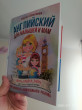 Отзыв на Английский для малышей и мам @my_english_baby. Как воспитать билингвального ребенка от Дилноза Рустамбековна