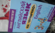 Отзыв на Английский язык на «отлично». 3-4 классы. Учебно-практическое пособие от Makpal