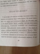 Отзыв на Одной любви недостаточно. 12 вопросов, на которые нужно ответить, прежде чем решиться на брак от Маргарита