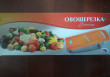 Отзыв на Овощерезка с насадками от Дорогая, любимая❤❤❤