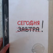 Отзыв на Сегодня! от Диана Толеужанкызы