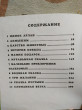 Отзыв на Сказки-обучалки от Анастасия Владимировна