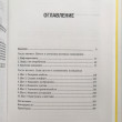 Отзыв на Бессознательный брендинг. Использование в маркетинге новейших достижений нейробиологии от Айгерим