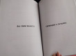 Отзыв на Не тупи. Только тот, кто ежедневно работает над собой, живет жизнью мечты от Анна Белькова