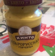 Отзыв на Горчица экстра-острая «Старорусская» от Николай