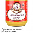 Отзыв на Горчица экстра-острая «Старорусская» от Николай