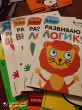Отзыв на Учусь думать. Для детей 4-5 лет (с наклейками) от Айман Жармухаметова