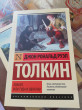 Отзыв на Хоббит от Вера Николаевна