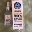 Отзыв на Сыворотка для лица гиалуроновая Hypoallergenic Organics Neutral Bio 100% Hyaluronic Face Serum от Rodicheva Alena