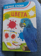 Отзыв на Цвета от Мария