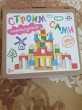 Отзыв на Деревянный конструктор окрашенный «Строим сами», 66 деталей от Алия