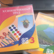 Отзыв на Набор обложек универсальных с клеевым краем для учебников Петерсон, Моро, Гейдман от Ирина Тулигеновна