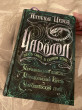 Отзыв на Чародол. Весь цикл в одном томе от Жанеля