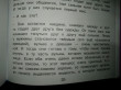 Отзыв на Психология для ребят: новые истории Дуни и кота Киселя от мама подростка