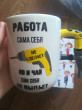 Отзыв на Кружка «For man» от Мария