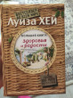 Отзыв на Большая книга здоровья и радости от Айдана
