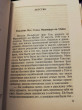 Отзыв на Гете от Натали