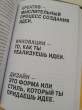 Отзыв на Создайте личный бренд. Как находить возможности, развиваться и выделяться от Айгуль Куановна