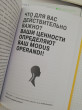 Отзыв на Создайте личный бренд. Как находить возможности, развиваться и выделяться от Айгуль Куановна
