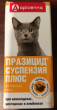 Отзыв на Празицид от глистов для кошек «Суспензия плюс» от Елена