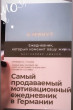 Отзыв на 6 минут. Ежедневник, который изменит вашу жизнь. Мятный от Анар Рахимбекова