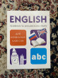 Отзыв на Правила по английскому языку. Для начальных классов от Арина