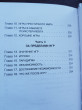 Отзыв на Игры, в которые играют люди: Психология человеческих взаимоотношений от Гульнара