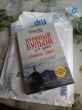 Отзыв на Куриный бульон для души. И я решила — смогу! 101 история от Александра