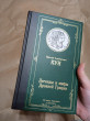 Отзыв на Легенды и мифы Древней Греции от Кристина
