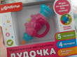 Отзыв на Игрушка музыкальная «Дудочка» от Назгуль